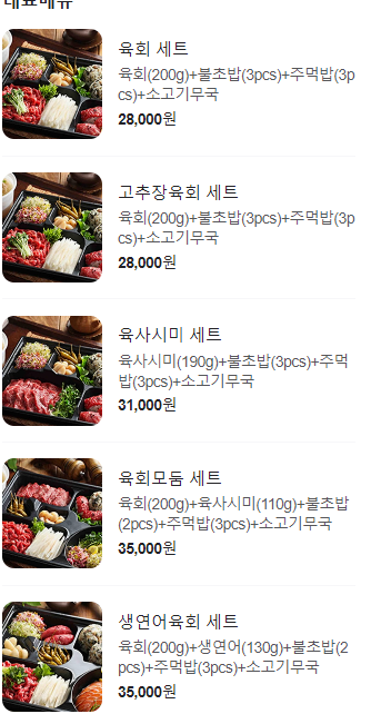 육회공작소천안두정점 이미지