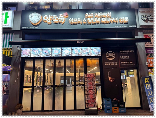 양도둑 소사벌점 이미지