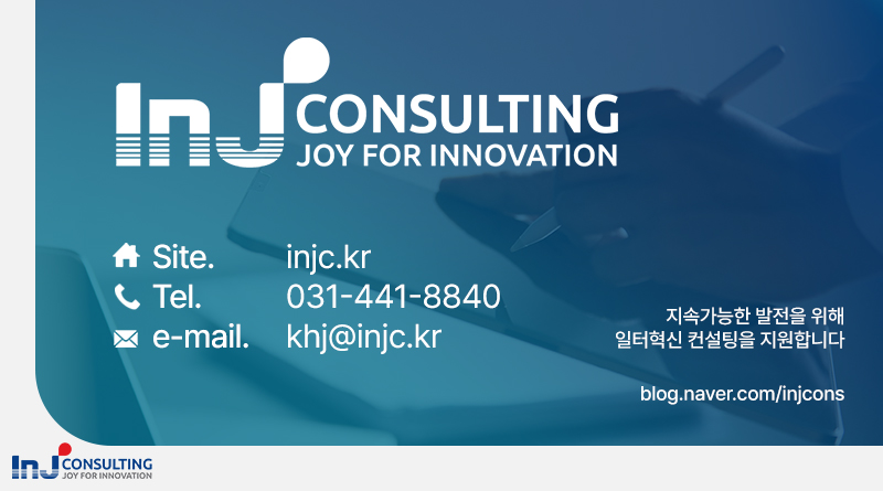 아이엔제이 이미지