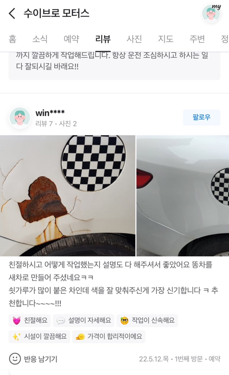 현대블루모터스 이미지