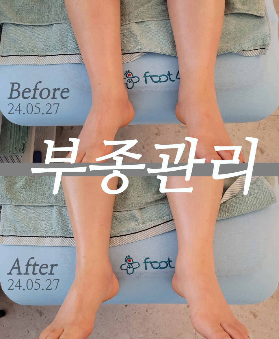 풋43(FOOT43) 이미지