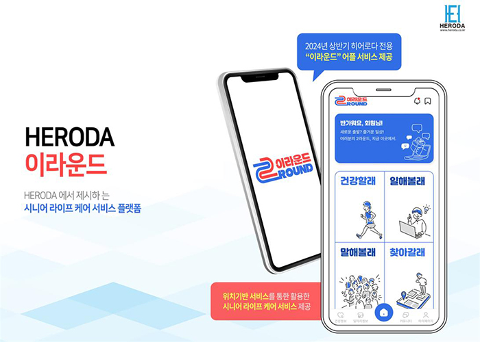 주식회사 라이프케어 이미지