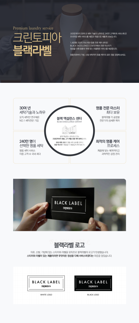 대성세탁소 이미지