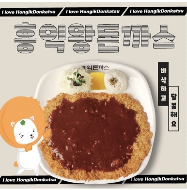 갓돈까스 이미지