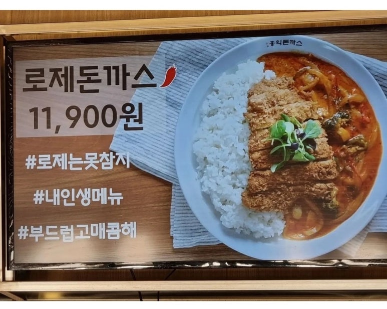 갓돈까스 이미지