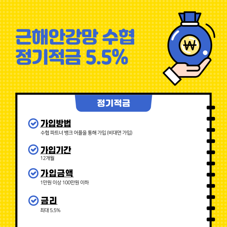 근해안강망수산업협동조합 이미지
