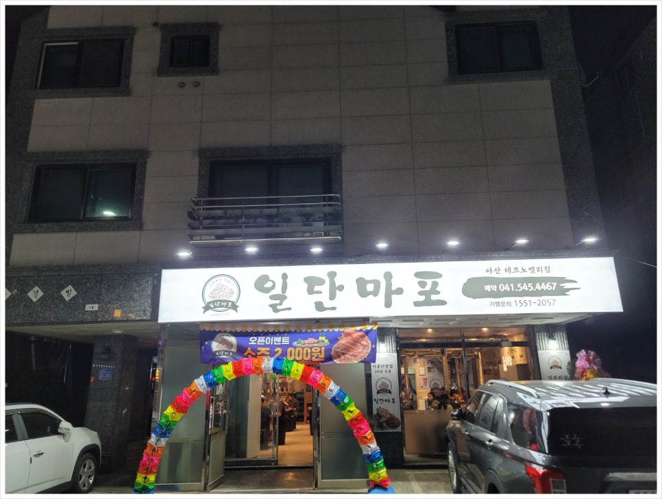 일단 마포 이미지