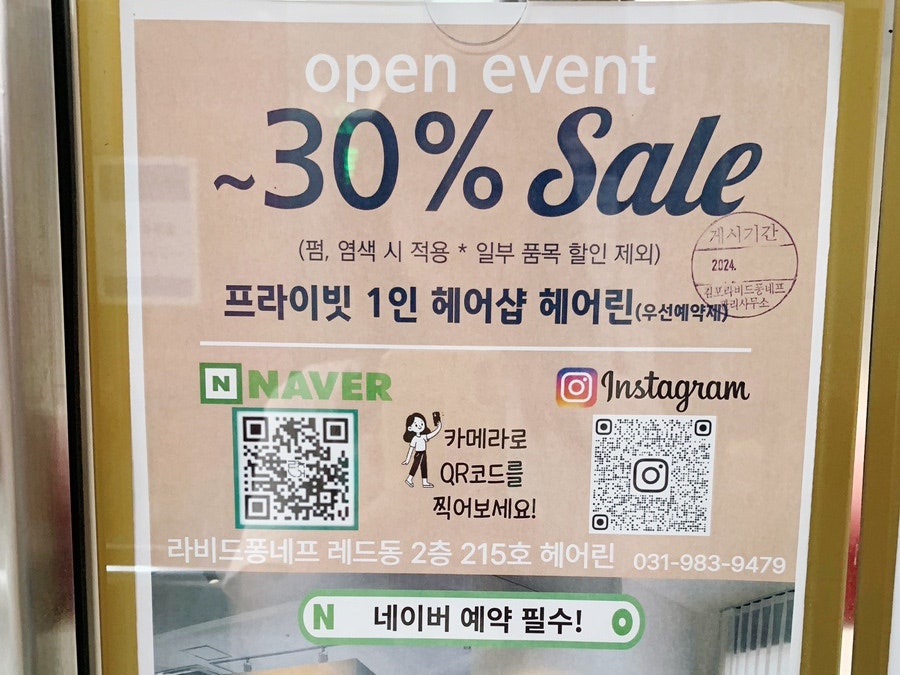헤어린 이미지