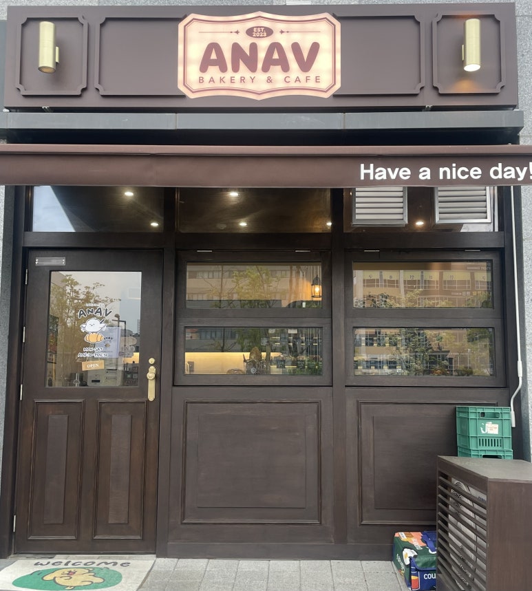 아나브ANAV 이미지
