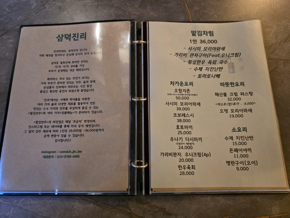 삼덕진리 이미지