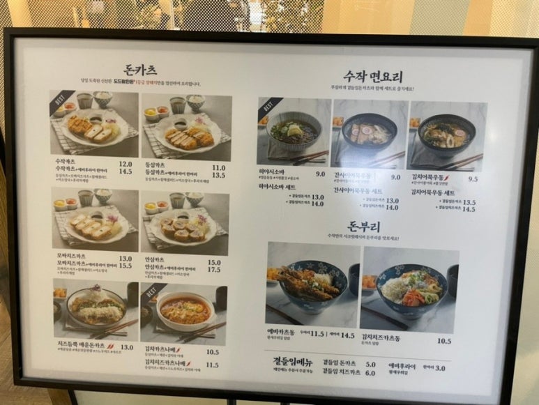 수작돈까스 이미지
