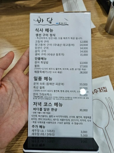 태장밥집 이미지
