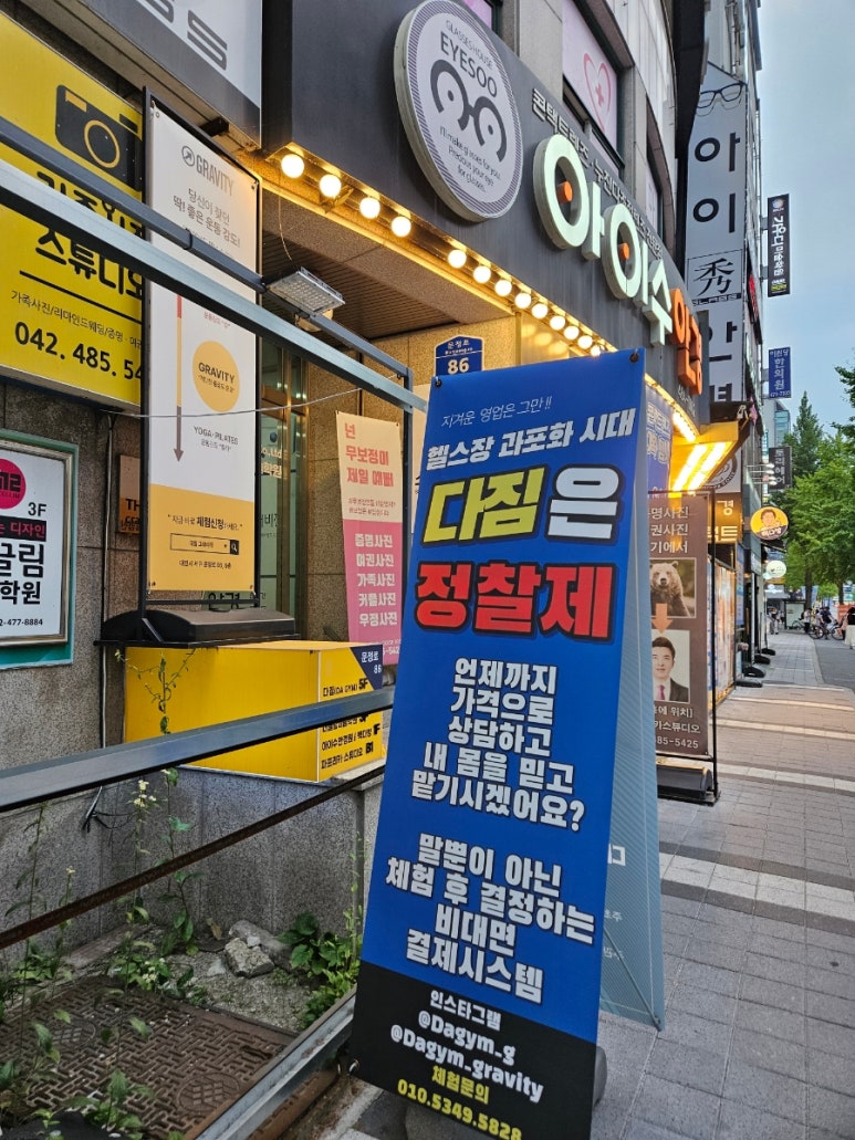 다짐그래비티 이미지