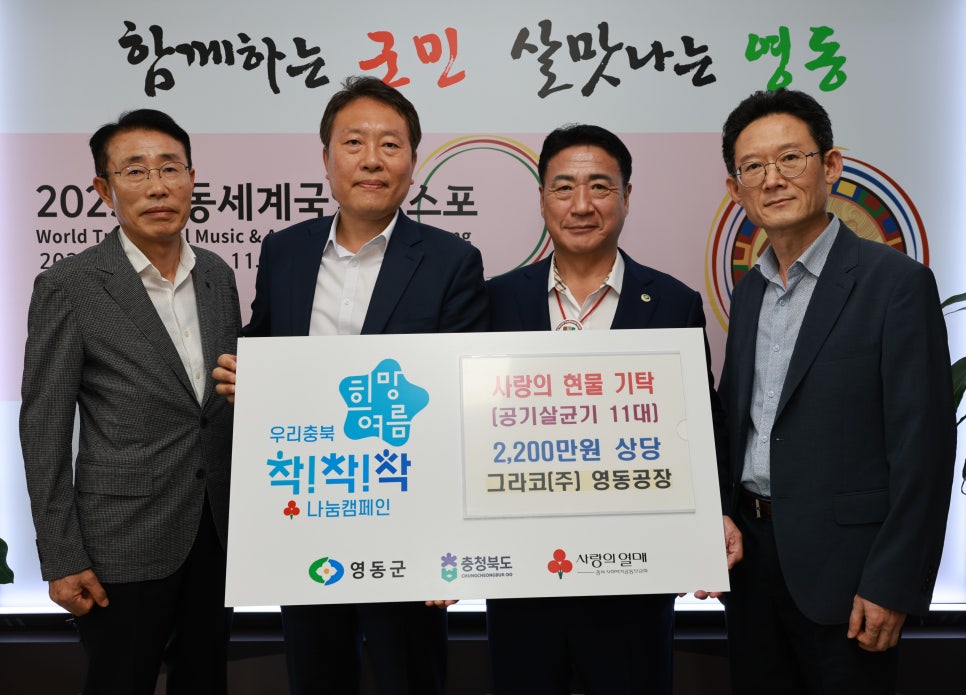 (주)영동 이미지