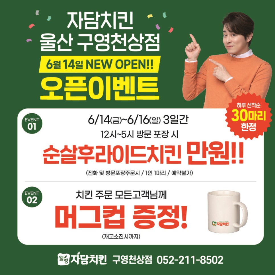 자담치킨 구영천상점 이미지