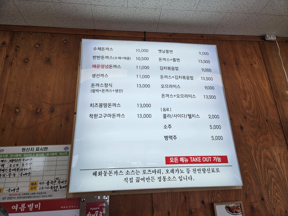 직산수제돈까스 이미지