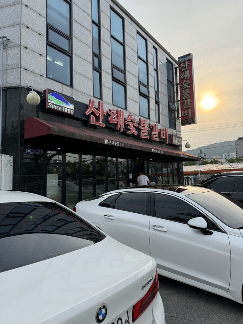 청강숯불식당 이미지