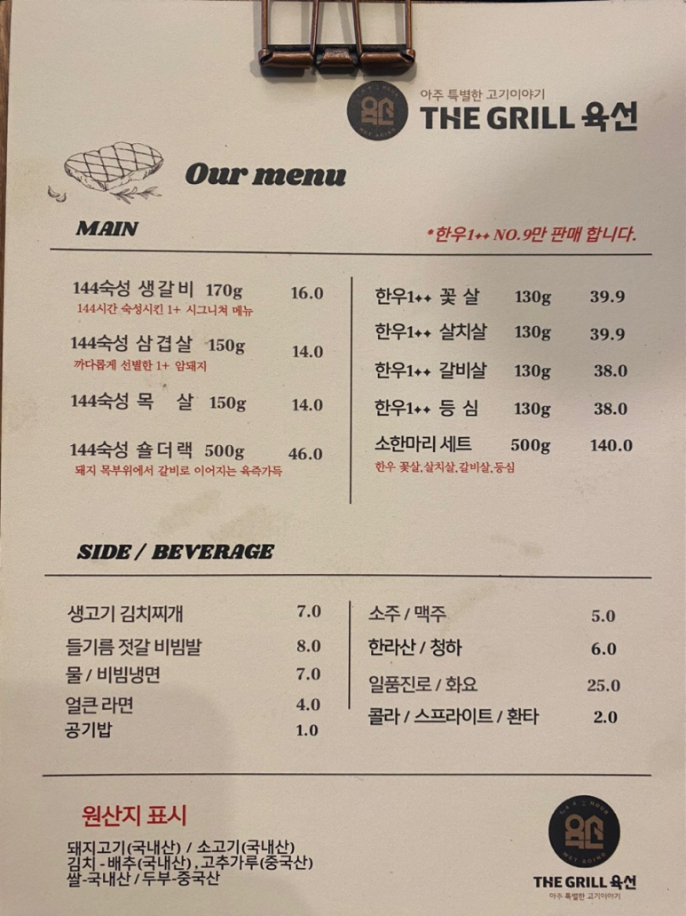육선 이미지