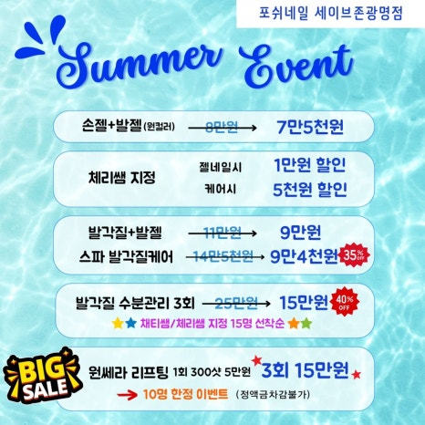 포쉬네일세이브존광명점 이미지