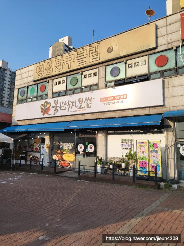 인생낙지 이미지