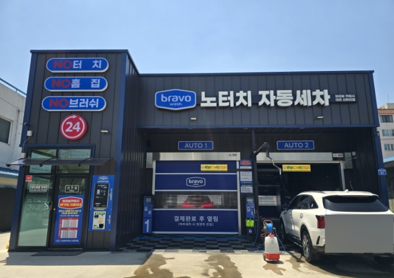 부부카워시 이미지