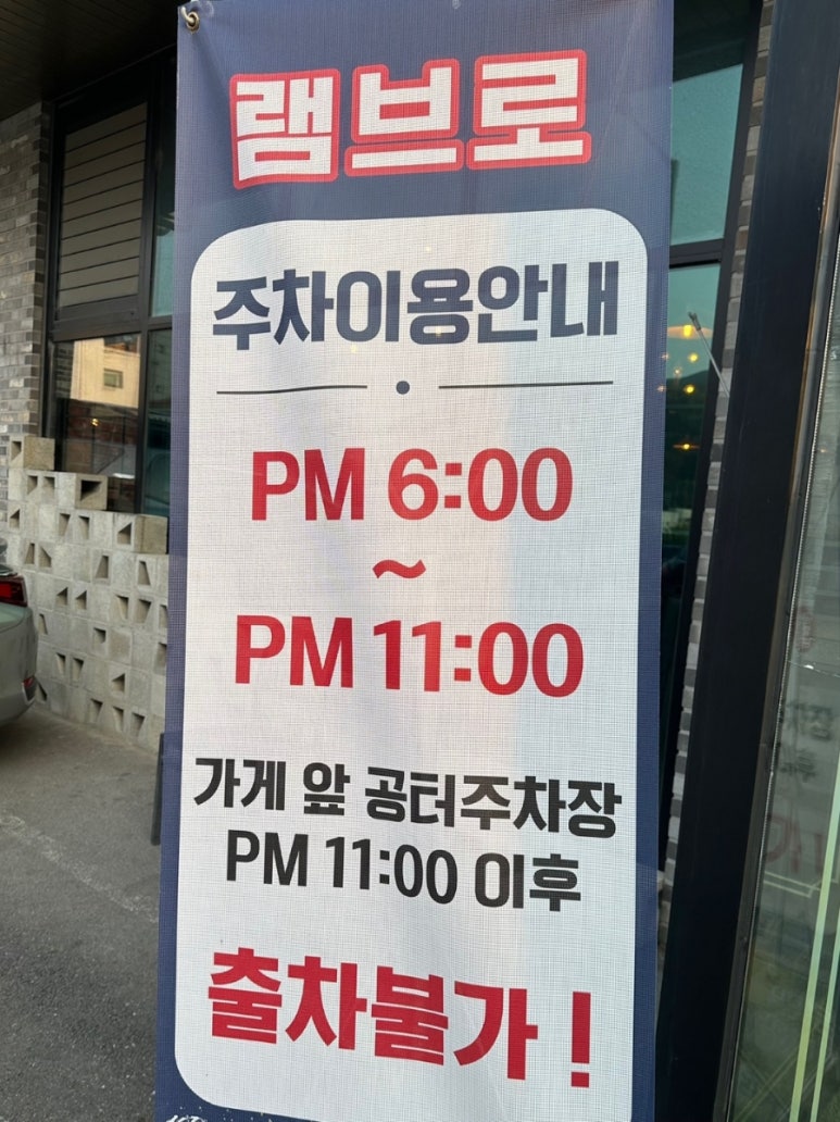 램브로 양꼬치 이미지
