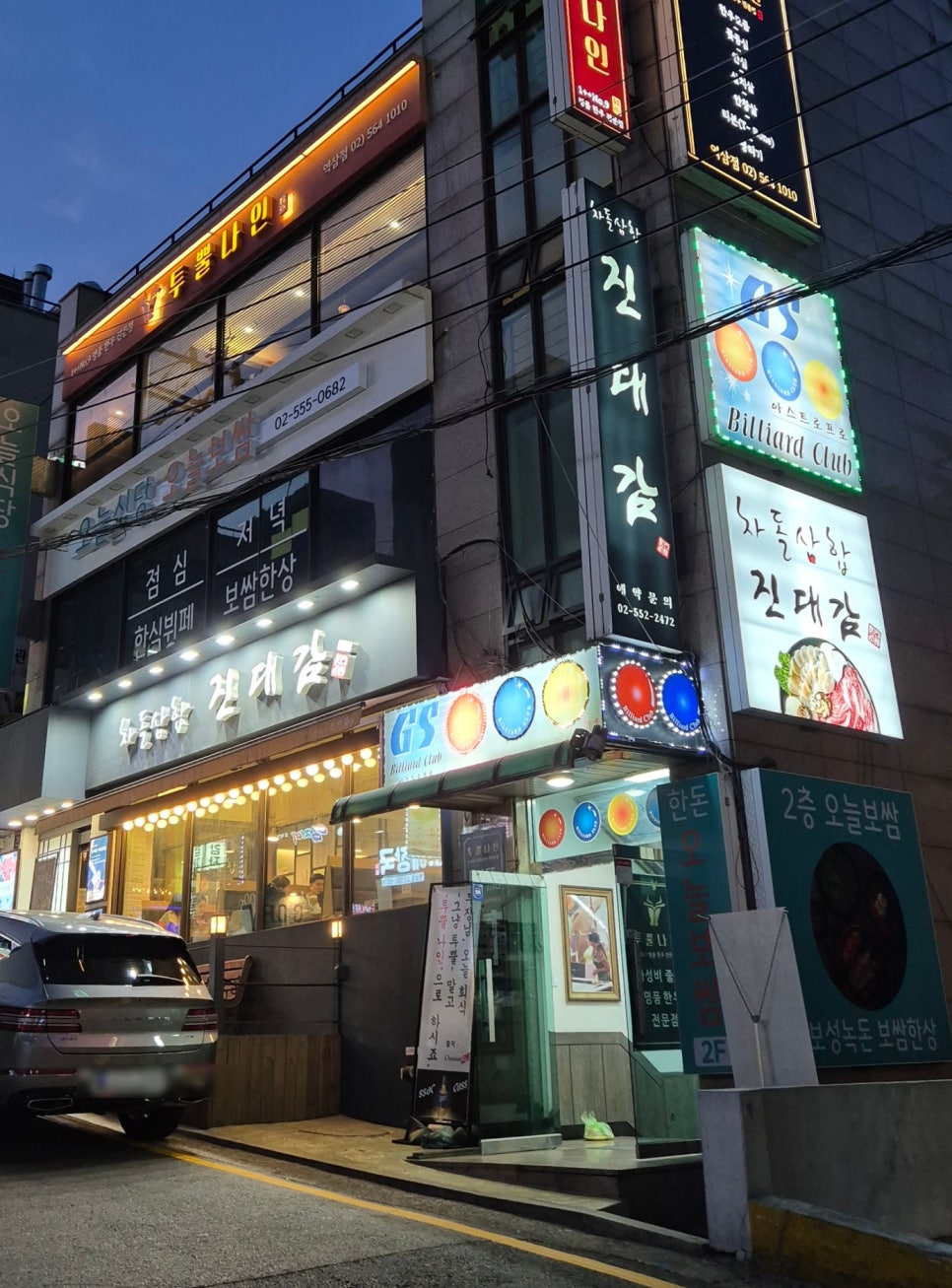 지에스당구장 이미지