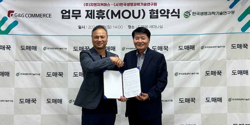 지엔지 유통 이미지