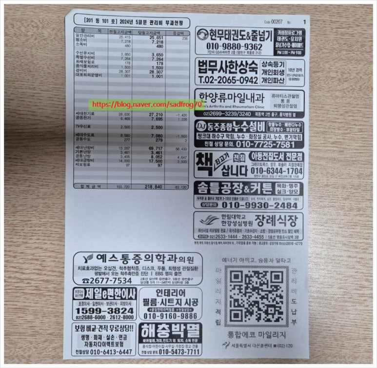 한양류마일내과 이미지