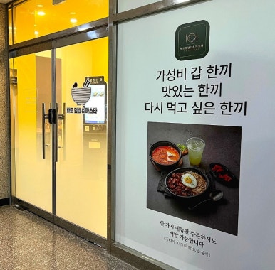 바로덮밥앤파스타 이미지