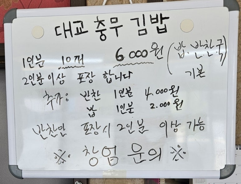 대교충무김밥 이미지