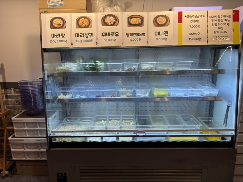 차차양꼬치마라탕 이미지