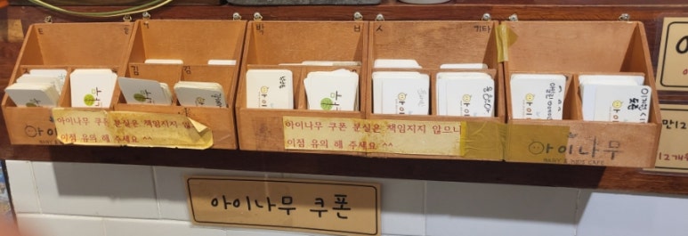 아이나무키즈 이미지