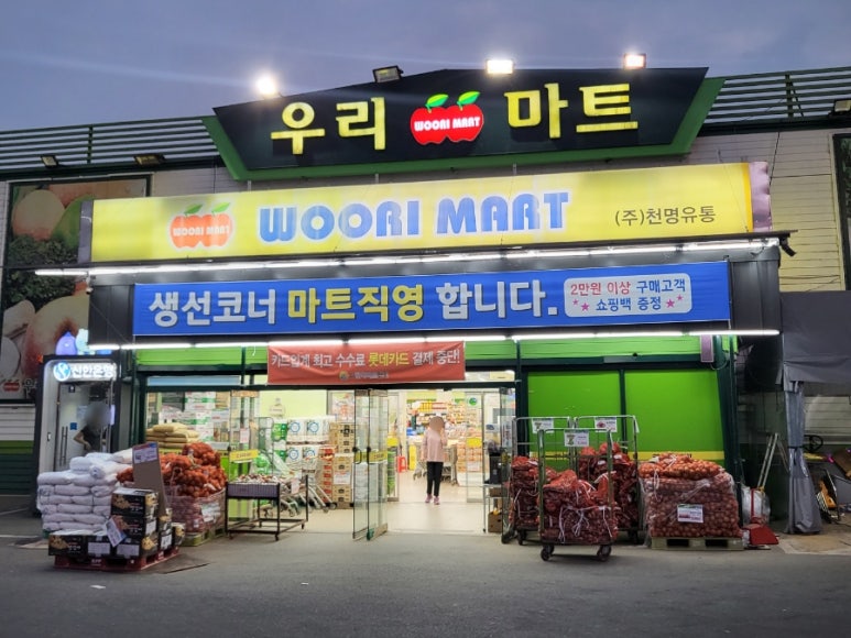 제이원마트 이미지
