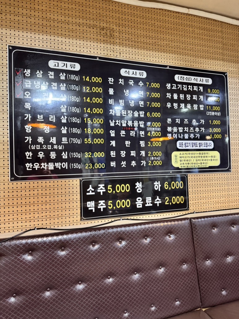 두리생고깃집 이미지