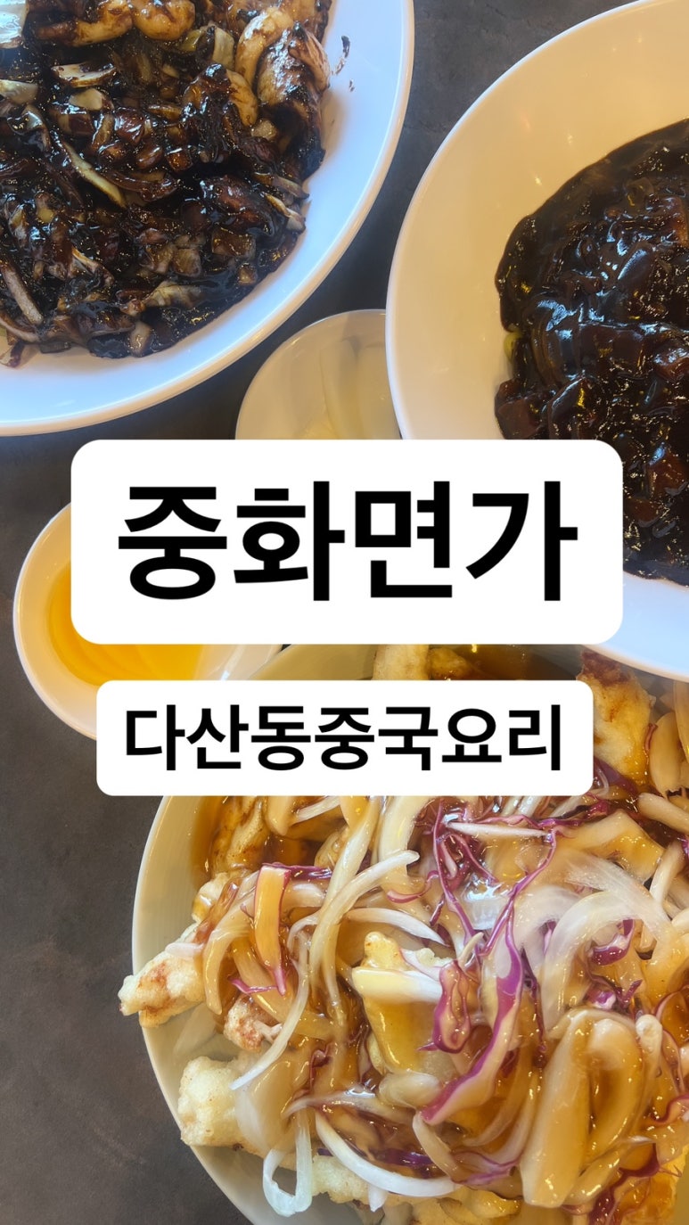 중화면가 이미지