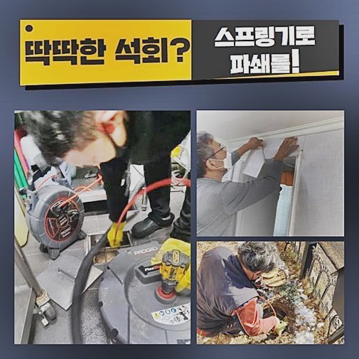 팔팔세탁소 이미지