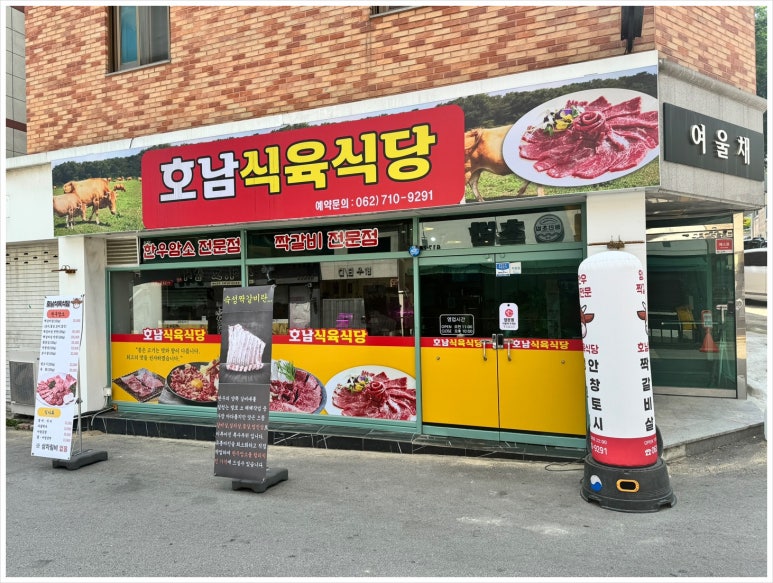 호남반찬 이미지