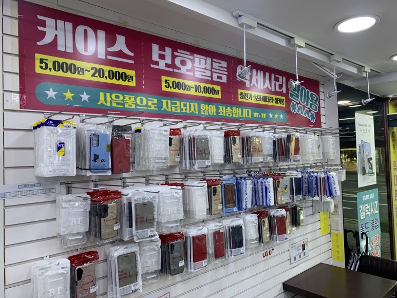 전국휴대폰특판매장 이미지