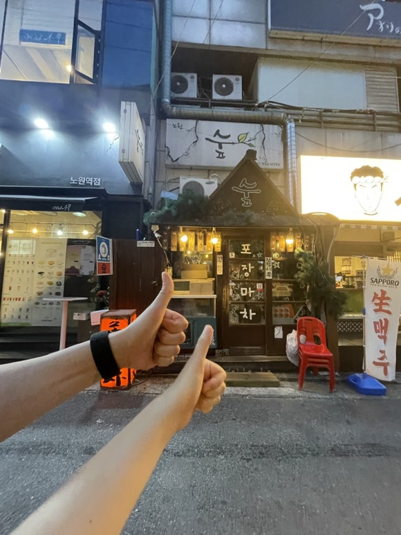 따봉실내포차 이미지