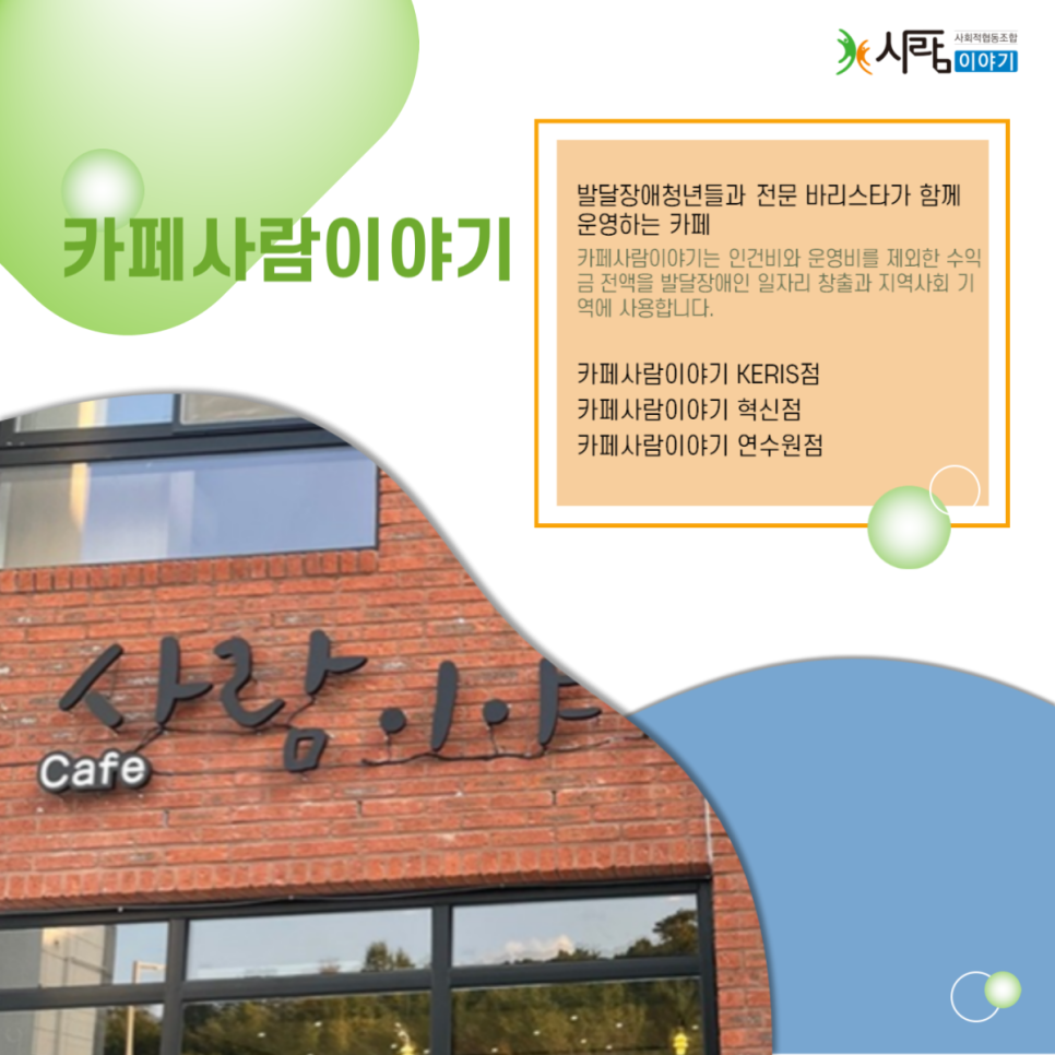 장애인기업협동조합 이미지