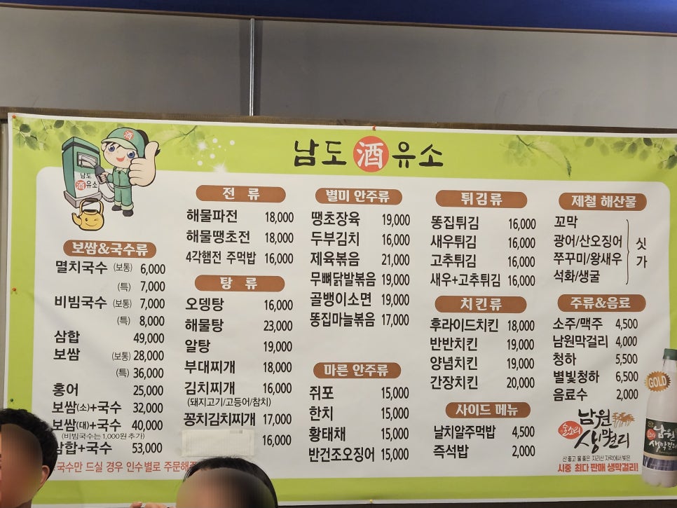 남도주유소 이미지