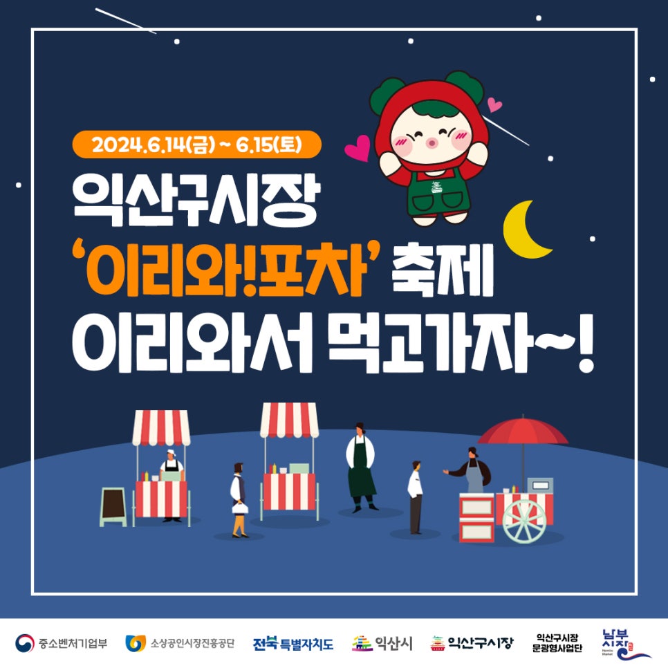 시장통닭&포차 이미지