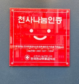 세기위생관리 이미지