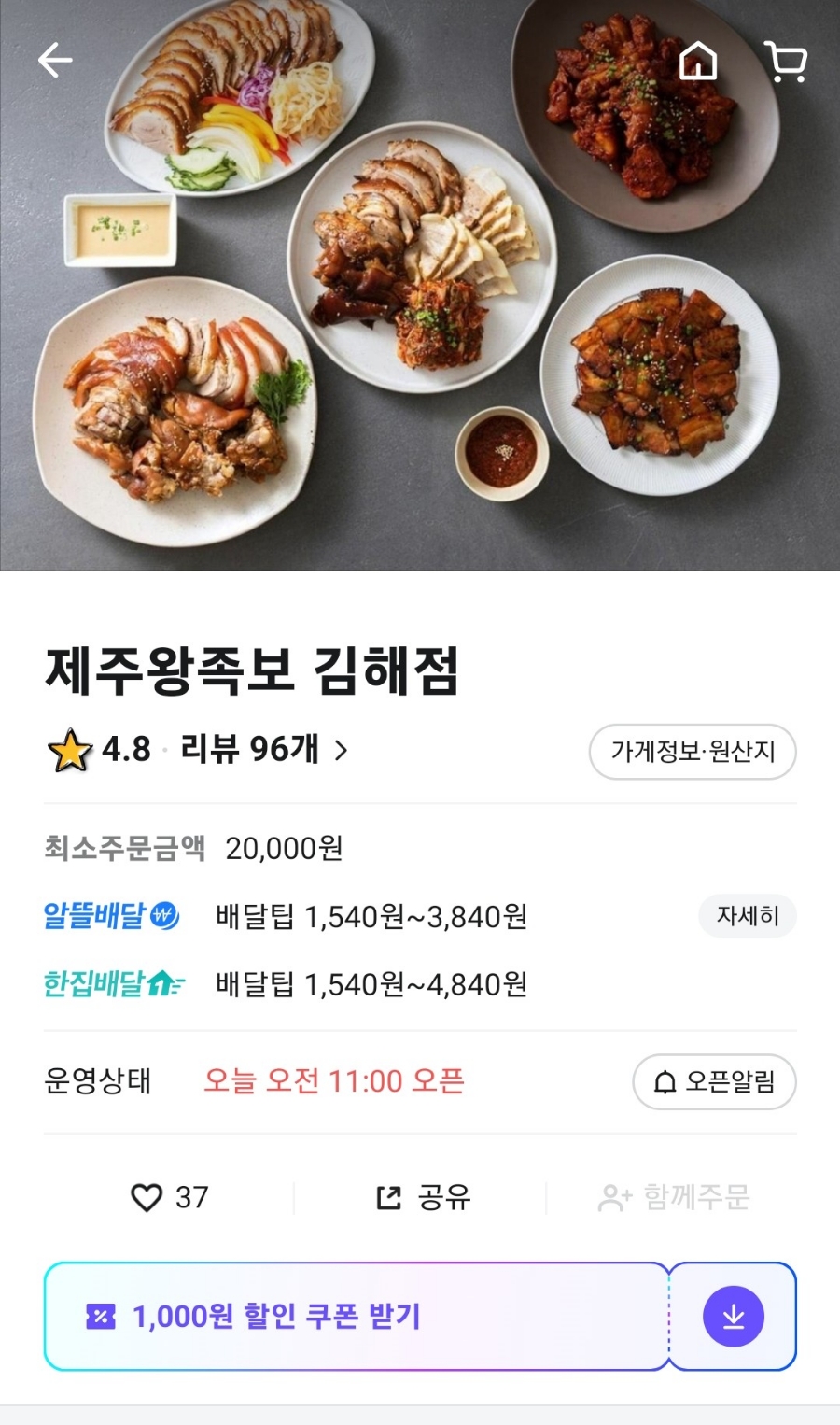 제주왕족보 이미지