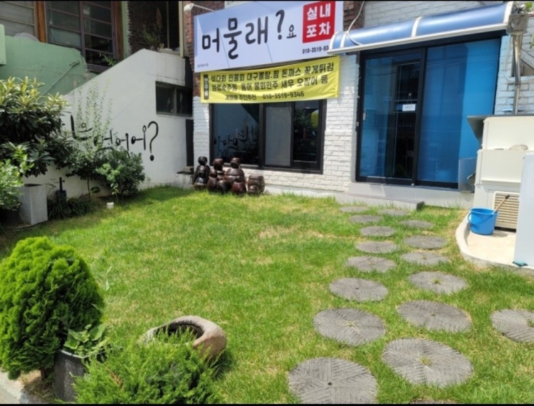 머물래 이미지