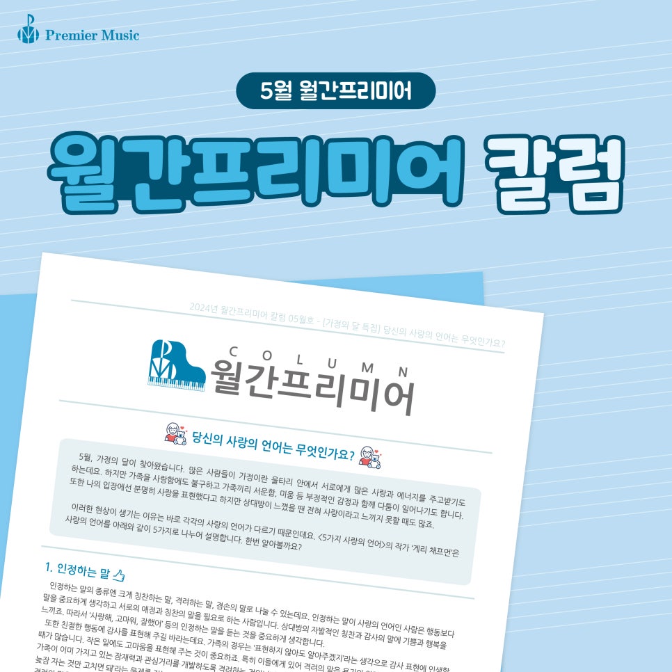 프리미어뮤직수원영통 이미지