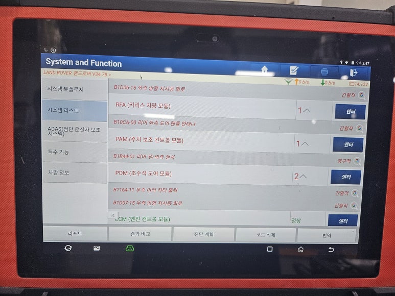 제이제이모터스수입차정비 이미지