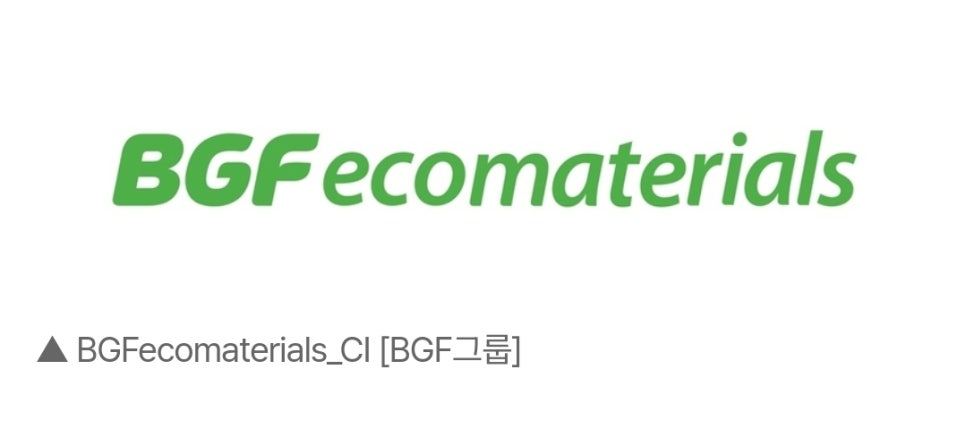 BGF에코솔루션 이미지