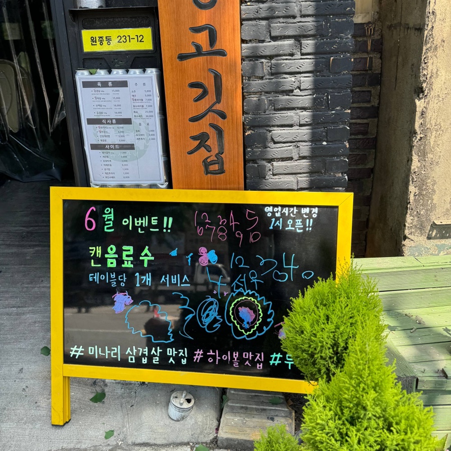 깡통삼겹살 이미지